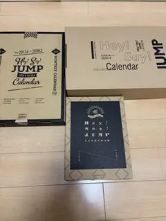 Hey! Say! JUMP カレンダー 3点セット