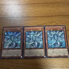 蒼の深淵ディープアイズホワイトドラゴン　シークレット3枚セット