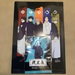 新品 未開封 非売品 呪術廻戦 クリアファイル/切り取れるクリアシート 伏黒恵
