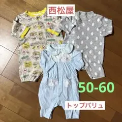 西松屋　トップバリュ　薄手ロンパース　50-60cm まとめ売り