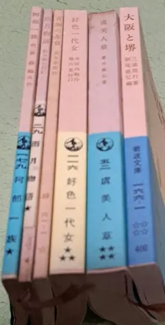 小説 まとめ売り