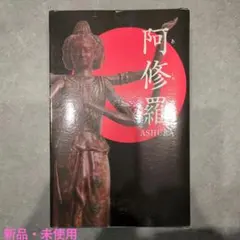阿修羅（ASHURA） フィギュア PVC製
