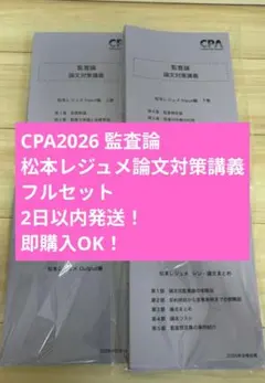 2026年最新】松本レジュメの人気アイテム - メルカリ