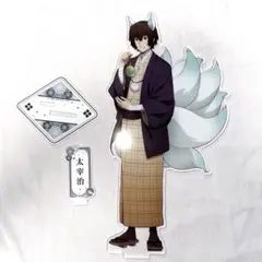文豪ストレイドッグス 太宰治 中国 限定 アクリルスタンド 妖異