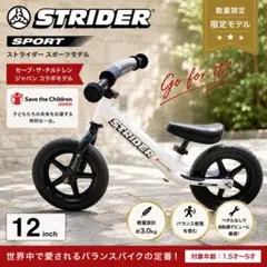 STRIDER SPORT ストライダー スポーツモデル 12インのサムネイル