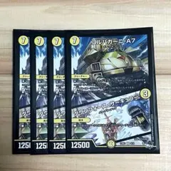 デュエルマスターズ　ゴルパガーニA7 ダウンフォースサーキュラー　4枚