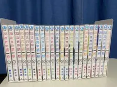 応天の門 1〜20巻セット No.26520 - メルカリ