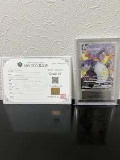 リザードンVMAX SSR 308/190 ARS鑑定 Grade 10