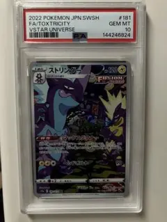 ニ*ー様 【即日発送】PSA10 ゴース AR 080/071 ワイルドフォース