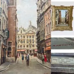 作者不詳 ベルギー画家 ブリュッセル都市風景 油彩 額装 美術品　アート　芸術 作者不詳 ベルギー画家 ブリュッセル都市風景 油彩 額装 美術品 アート