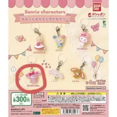 サンリオキャラクターズ　ゆるっとめじるしアクセサリー カプセルトイ