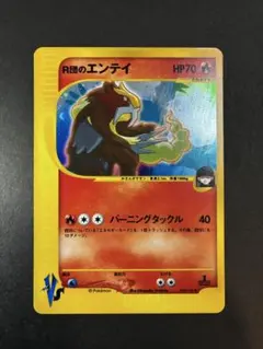 エンテイなど　ポケモンカードまとめ売り　eシリーズ 18枚 2025年最新】ポケモンカードe エンテイの人気アイテム - メルカリ