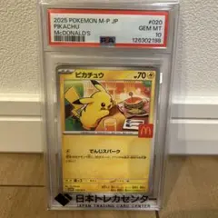 ピカチュウ ポケモンカード