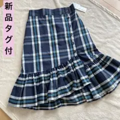 新品　ティアード　マーメイド　スカート　チェック　Ｌ　フリル　アシンメトリー