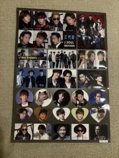 【三代目J.Soul Brothers】シール A4サイズ