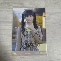 天野香乃愛 電話番号教えて！ 直筆 ヒキ - メルカリ