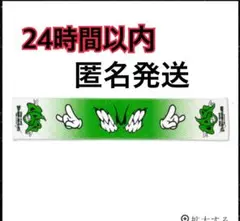 【新品未開封】ONEOKROCK ワンオク TMS 国立 マフラータオルB