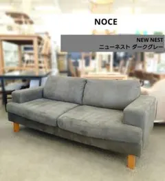 2025年最新】ソファ noceの人気アイテム - メルカリ