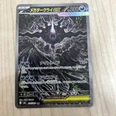 2026年最新】メガダークライex sarの人気アイテム - メルカリ