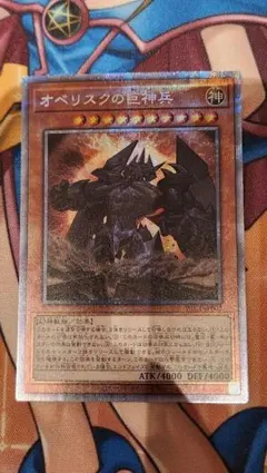 2025年最新】オベリスク 25thの人気アイテム - メルカリ