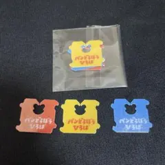 パンどろぼう　バッグクロージャー