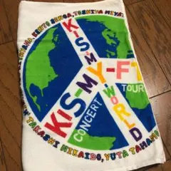 キスマイ タオル