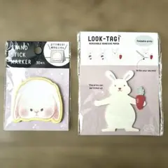 【新品未使用】　うさぎ　付箋2点セット　まとめ売り