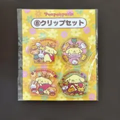 ポムポムプリン クリップセット