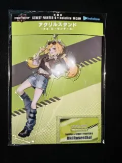 ストリートファイター6　アキ・ローゼンタール　ホロライブ　アクリルスタンド
