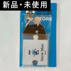 【新品未使用】Snow Man ラウール アクスタ 第2弾 袴