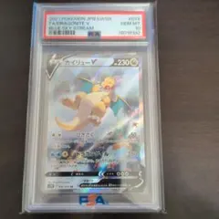 2026年最新】カイリューv sr psa10の人気アイテム - メルカリ