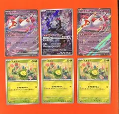 ポケモンカード 汎用カード　マシマシラARラティアスex スボミー