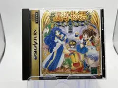 2026年最新】魔導物語 セガサターンの人気アイテム - メルカリ