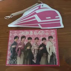 超特急　かるた　未使用品/箱に傷あり　パスケースおまけ　ZK-4461