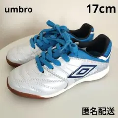 Umbro キッズサッカーシューズ