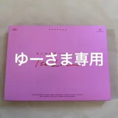 ゆー様 リクエスト 3点 まとめ商品
