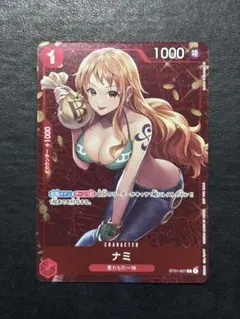 ワンピースカード　ナミ ST01-007 スタンダードバトル プロモ 1枚