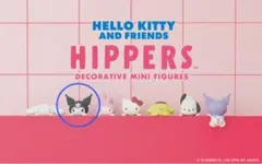 ハローキティアンドフレンズ　ヒッパーズ　クロミ