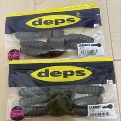 deps リルラビット 4インチ 2袋セットのサムネイル