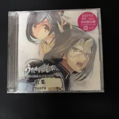 うたわれるもの 偽りの仮面＆二人の白皇 歌集 初回限定盤 Suara - メルカリ