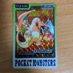 2025年最新】カードダス リザードンの人気アイテム - メルカリ