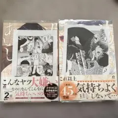 婚約者の愛欲-岬累也- Sweet Dark / 猿飛総司 - メルカリ