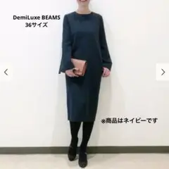 DemiLuxe BEAMS デミルクスビームス ネイビー ワンピース 36