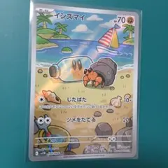 イシズマイ AR アートレア