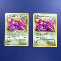 2026年最新】わるいベトベトンの人気アイテム - メルカリ