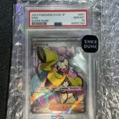 PSA9連番 カナリィ CANARI SR & SAR SET - メルカリ