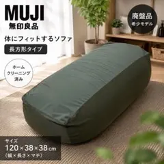2026年最新】無印良品 ビーズクッション・クッションソファの人気