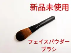 新品 ETVOS エトヴォス フェイスパウダーブラシ メイクブラシ ファンデのサムネイル