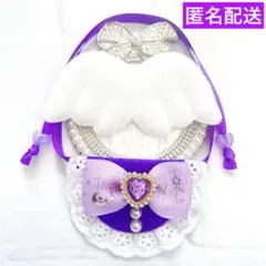 モンぬい ぬい用 羽 付き 月星 リボン スタイ よだれかけ 紫 いつぬい