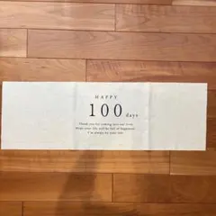 【Gigi様専用】100日祝い　タペストリー風船セット